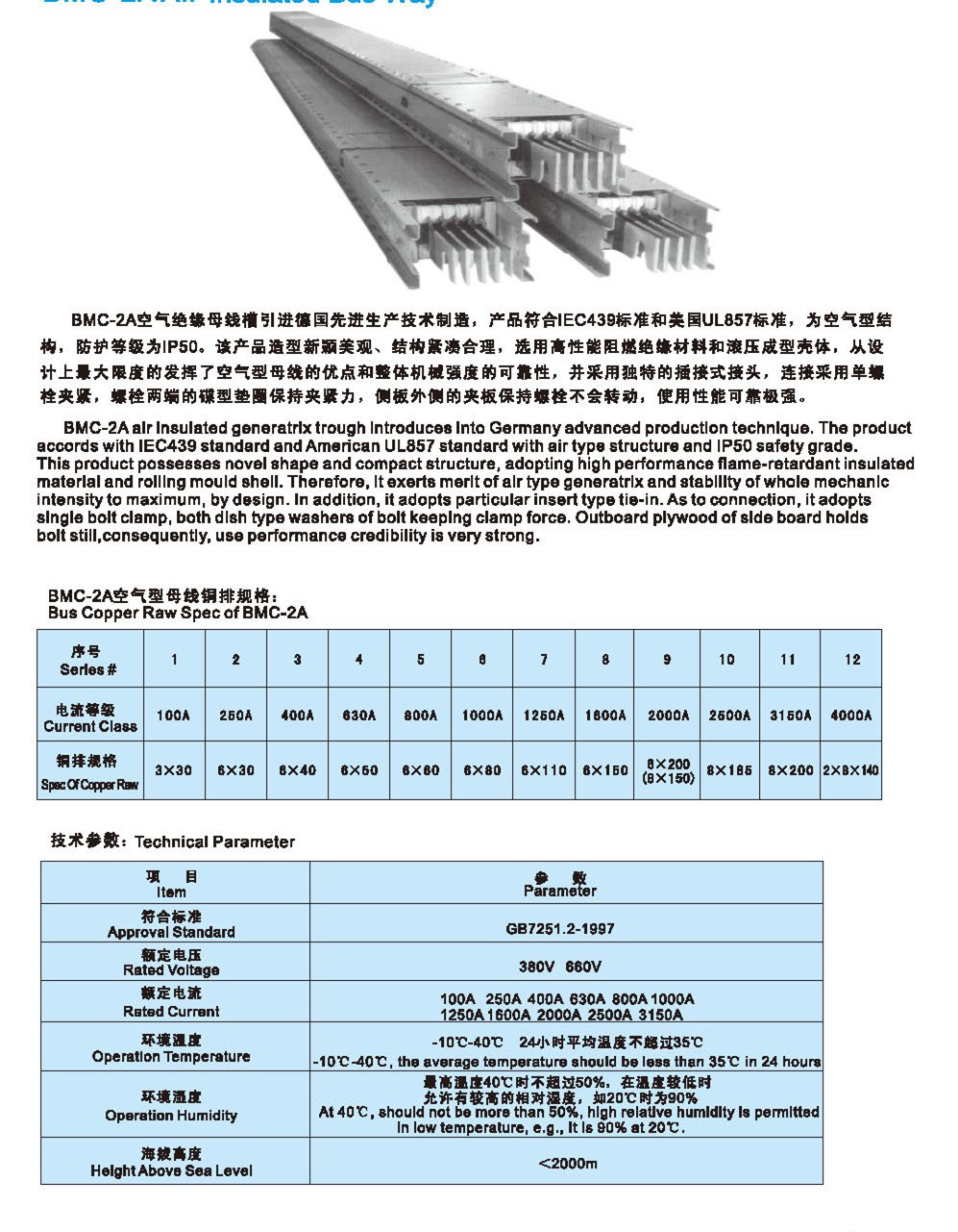 藍(lán)德能源橋架選型樣本_頁(yè)面_095_1副本.jpg