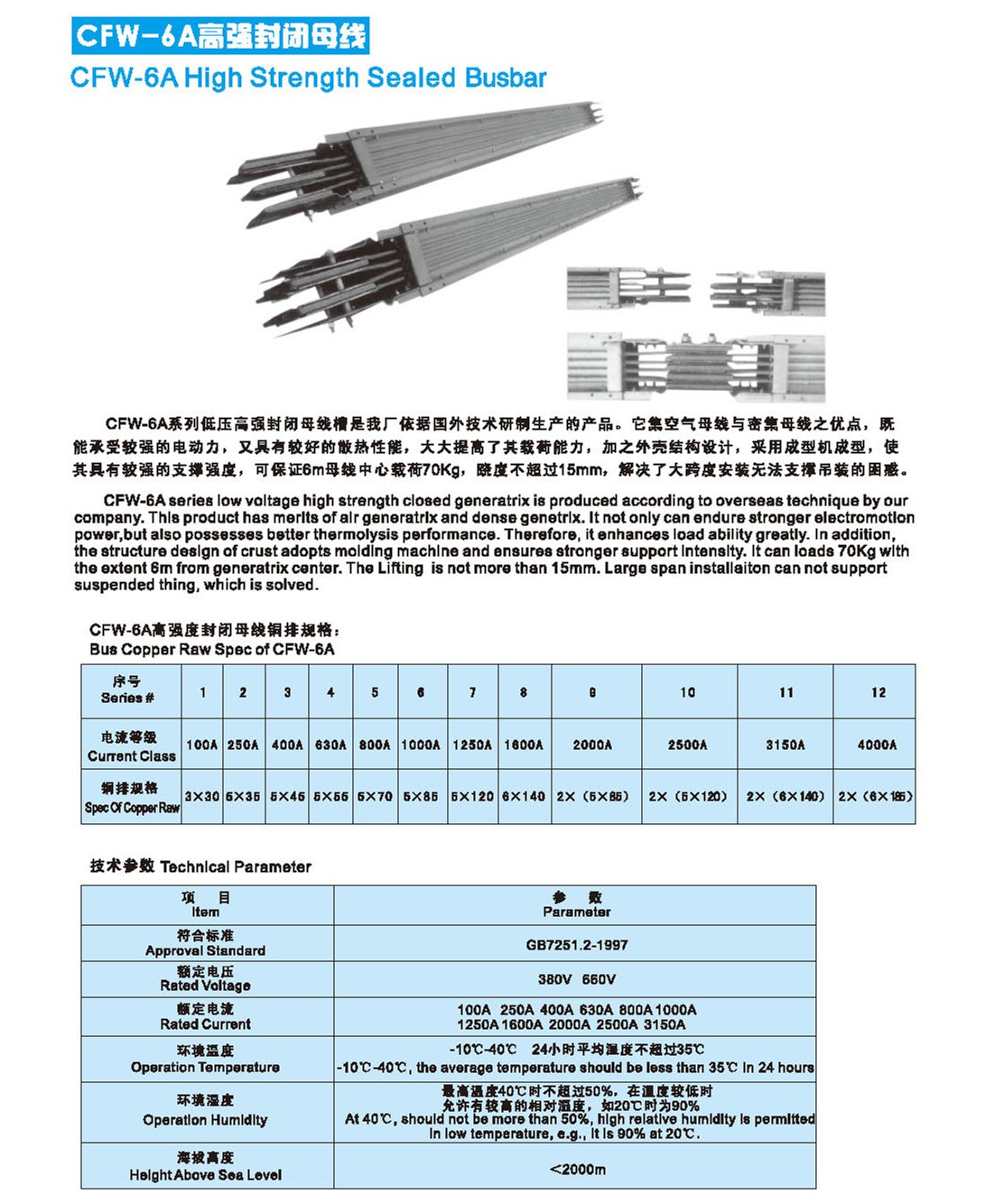 藍(lán)德能源橋架選型樣本_頁(yè)面_096_1副本.jpg