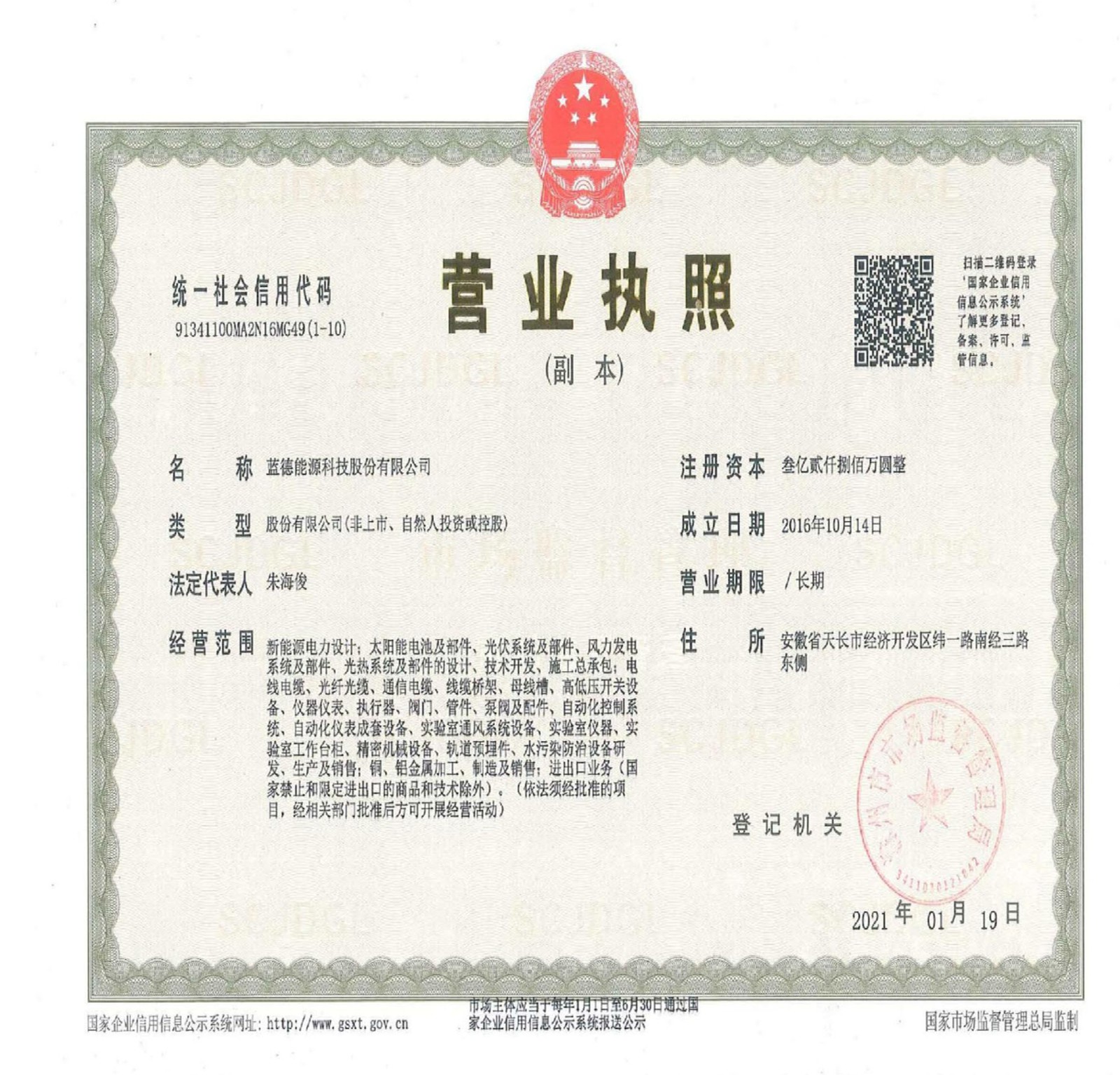 17170535052638.jpg 資質(zhì)_頁面_001.jpg