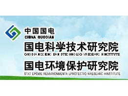 國(guó)電環(huán)境保護(hù)研究院.jpg