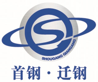 河北省首鋼遷安鋼鐵有限責任公司.jpg